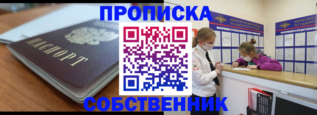 прописка ребенка в Комсомольске-на-Амуре