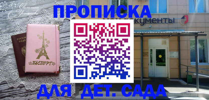 прописка регистрация в Комсомольске-на-Амуре