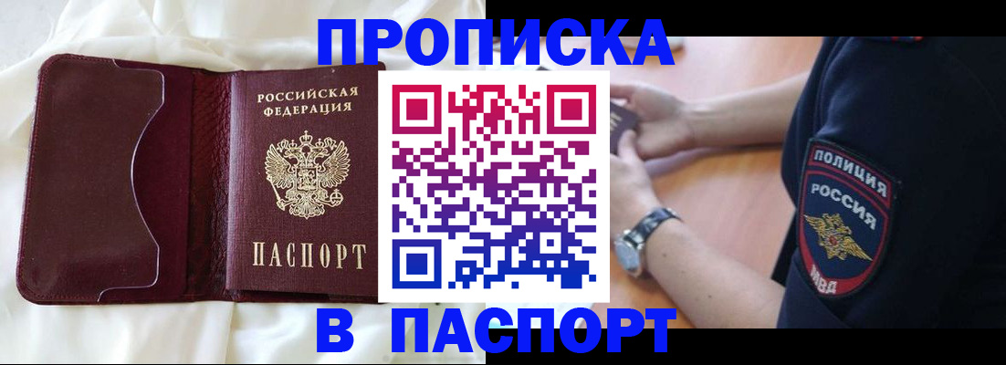 найти адрес прописки в Комсомольске-на-Амуре