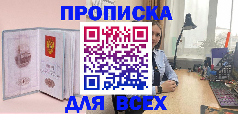 временная регистрация 2025 в Комсомольске-на-Амуре