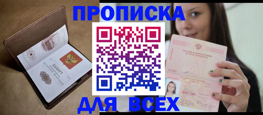 найти адрес прописки в Комсомольске-на-Амуре