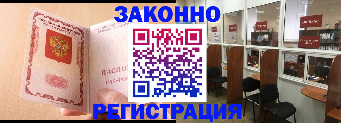 прописка для военкомата в Комсомольске-на-Амуре
