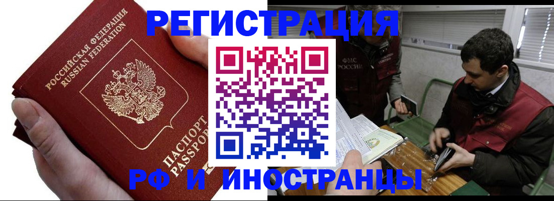 регистрация в Комсомольске-на-Амуре